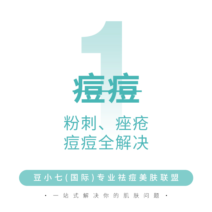 2024年想要進入美業護膚行業，需要注意哪些事項